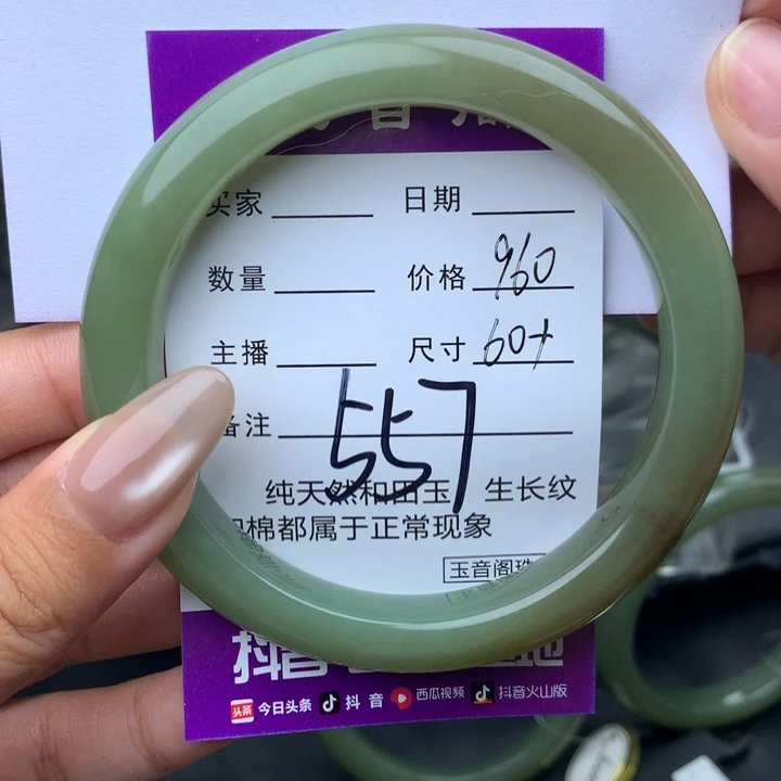 未镶嵌手镯和田玉野**莓