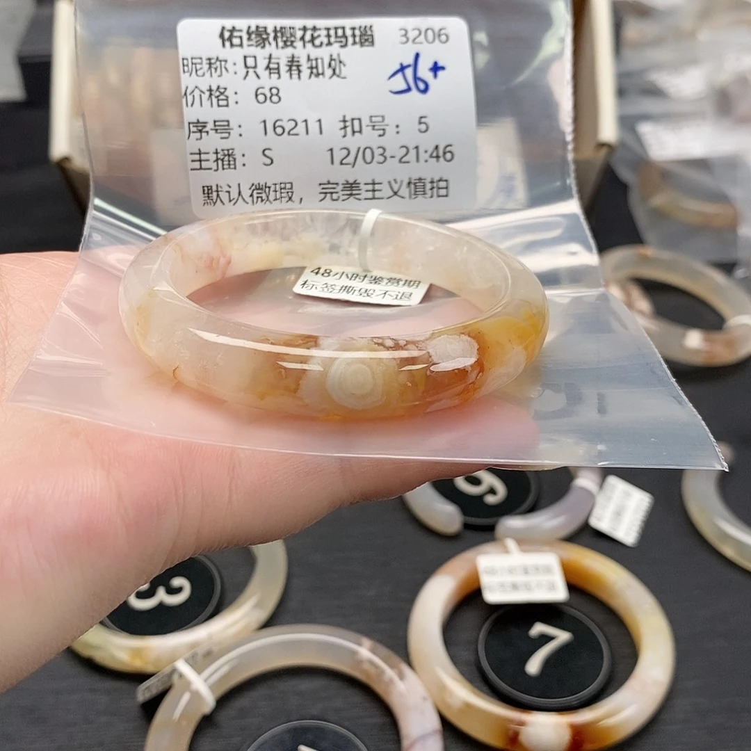 手镯玛瑙/玉髓未镶嵌只***处