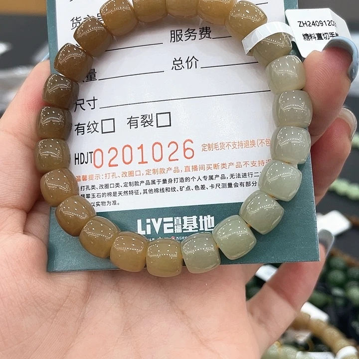 未镶嵌手链和田玉（糖玉）HDJT0201026