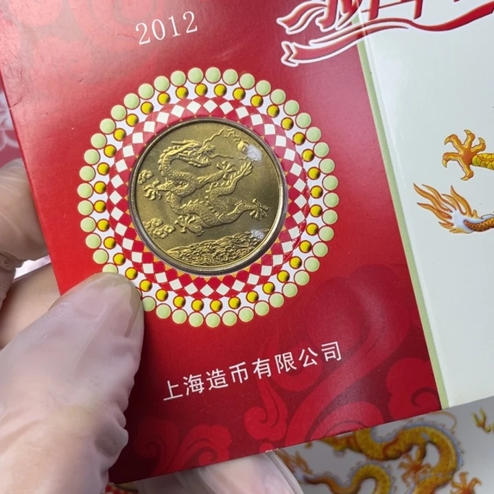 其他普通金属12年生肖龙 微氧化