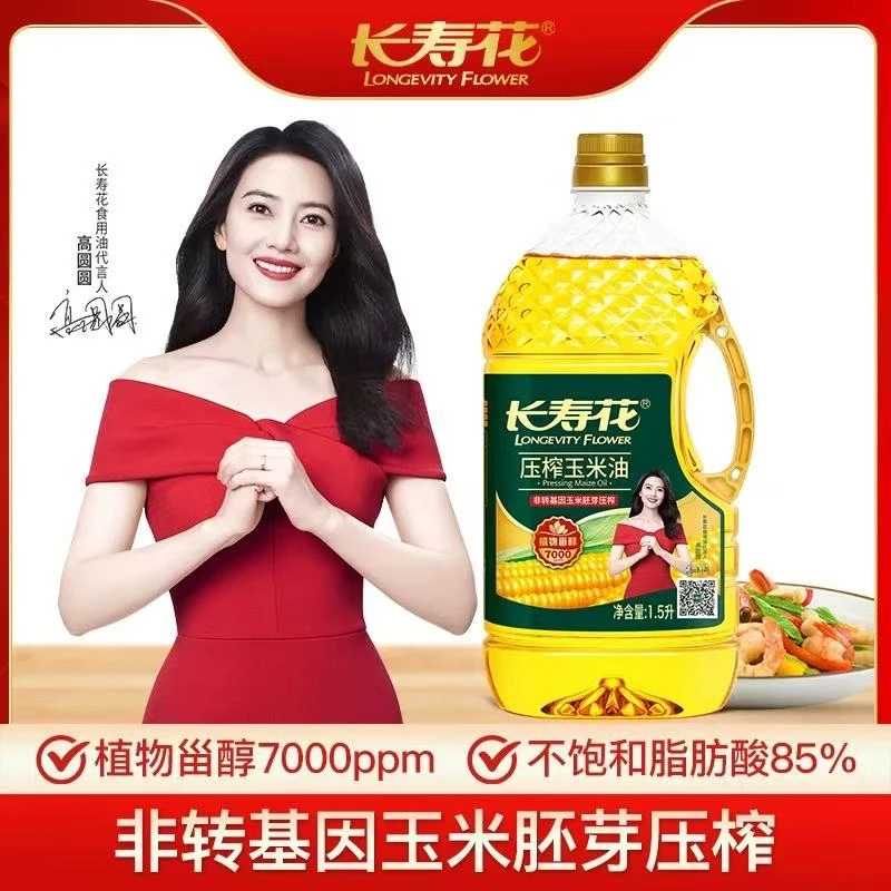 长寿花压榨玉米油（1.5升/3斤）