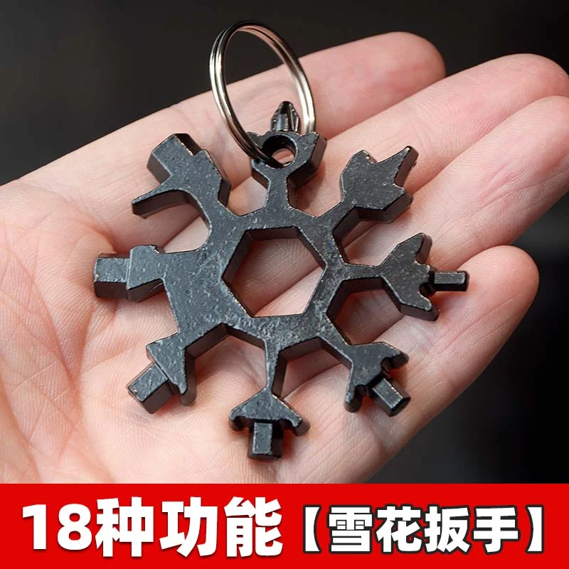 多功能雪花扳手钥匙扣便携式内六角高碳钢八角迷你扳手工具通用