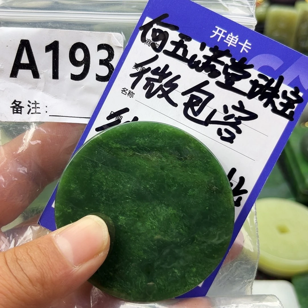 和田玉未镶嵌珠宝半成品