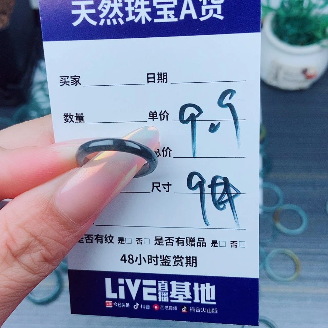 翡翠戒指未镶嵌翡翠