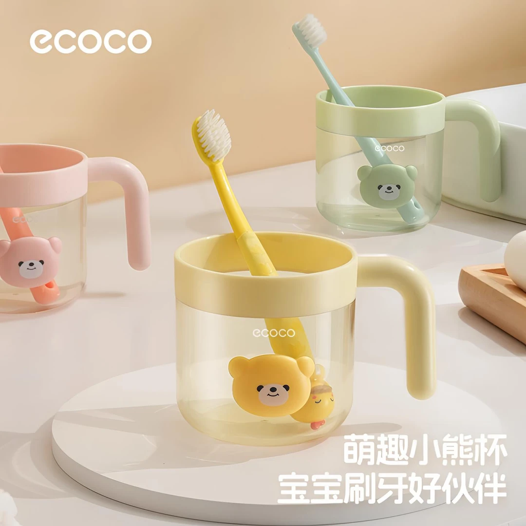 ecoco儿童漱口杯刷牙杯子宝宝洗漱牙缸牙刷杯子家用2025新款防摔