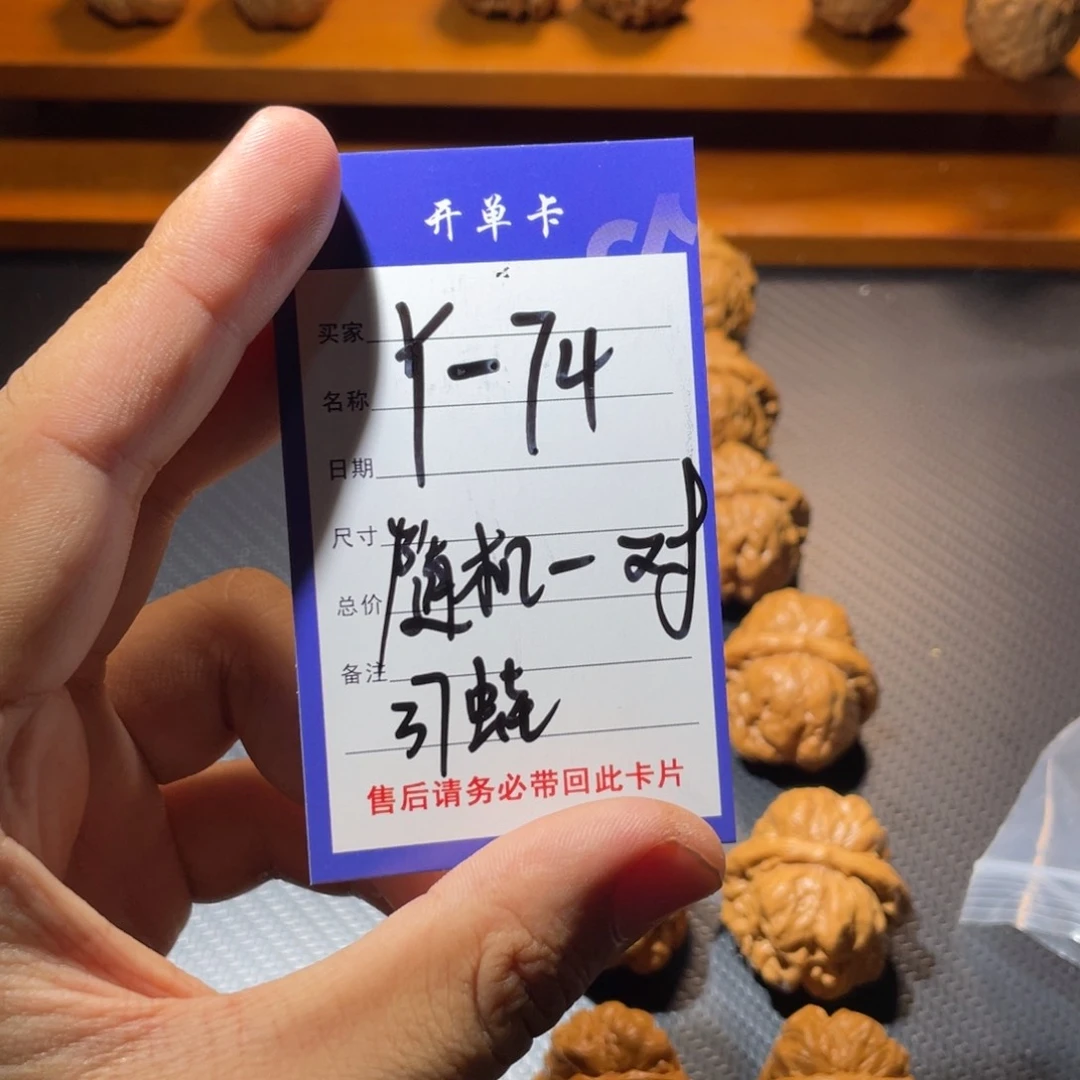 文玩核桃吊坠文玩