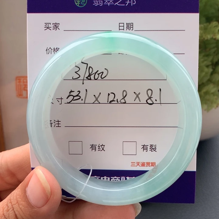 未镶嵌手镯翡翠翡翠手镯53+