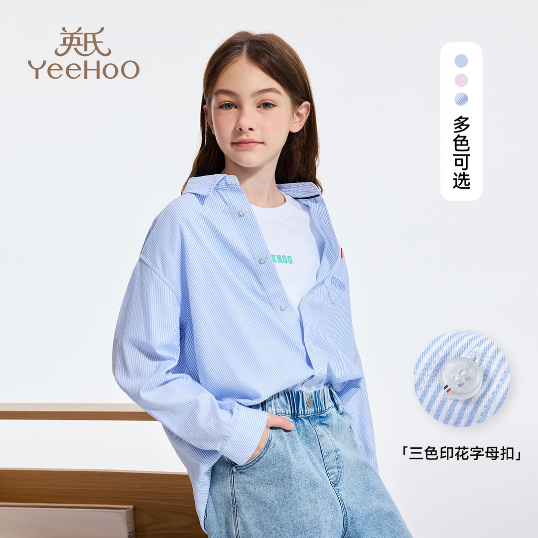 英氏【中性款挺括衬衫】 秋季学院风儿童衬衫女童衬衫男童衬衫童装