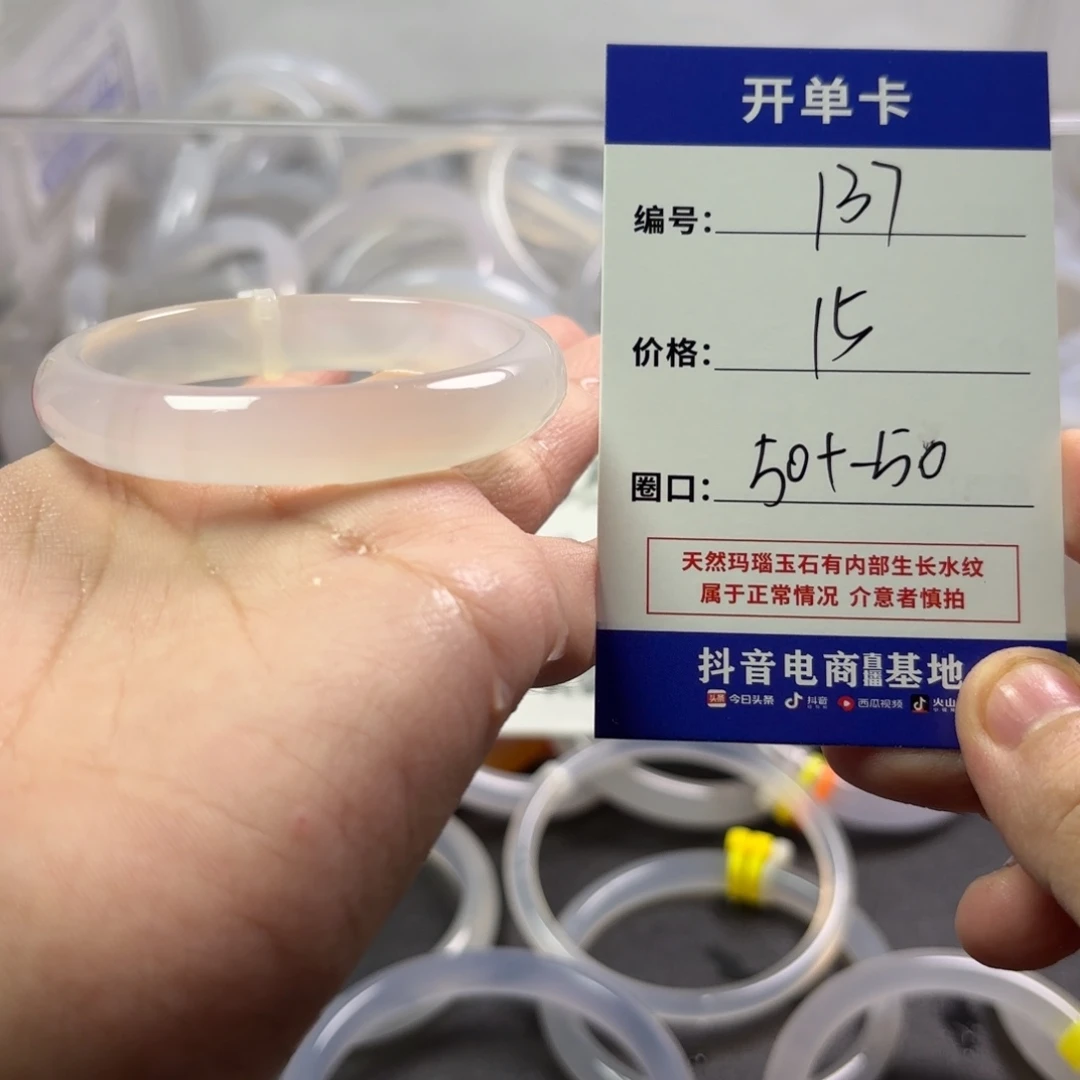 玛瑙/玉髓未镶嵌手镯