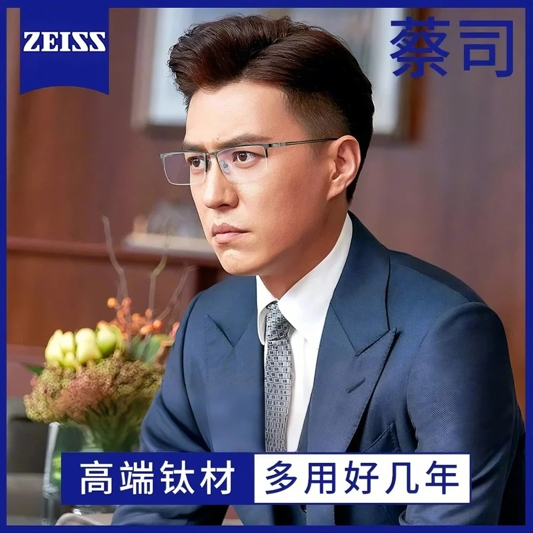 男士斯文商务半框近视眼镜框可配度数专业网上配镜超轻纯钛眼睛架