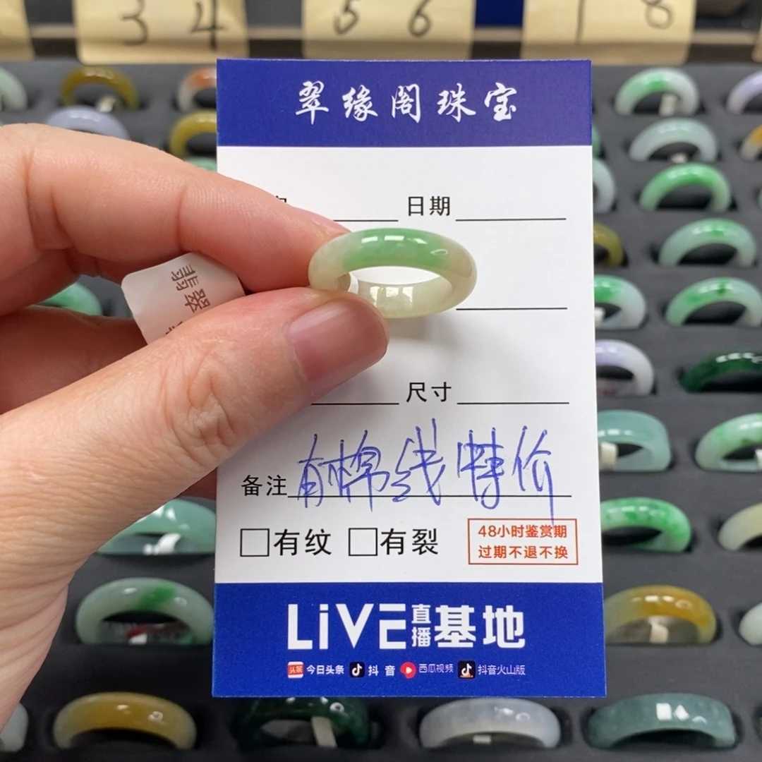 未镶嵌戒指翡翠A货10圈zz