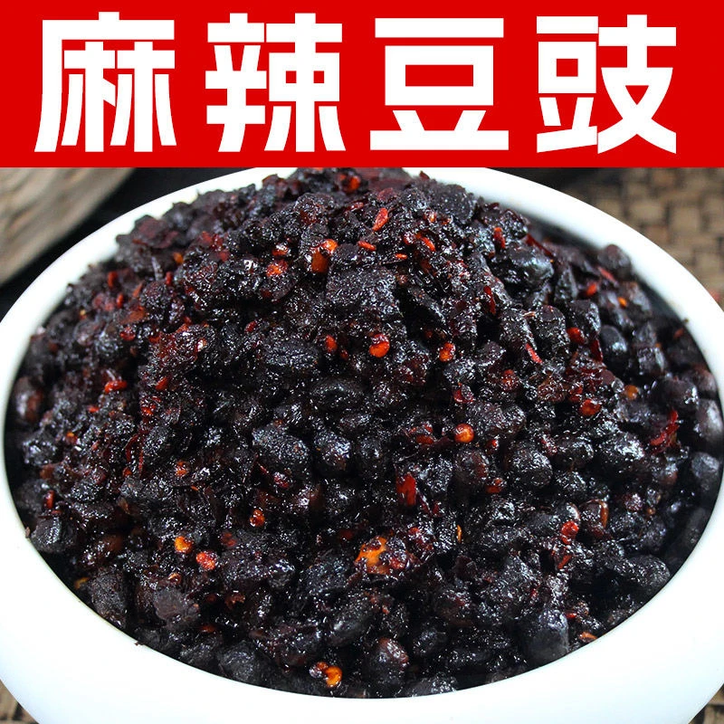 【四川麻辣豆豉】原味正宗香辣风味豆鼓干豆豉粒下饭菜特产辣椒酱