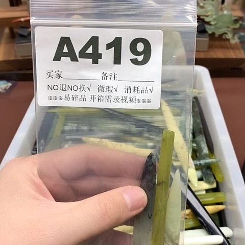 蛇纹石玉发饰合金芊*