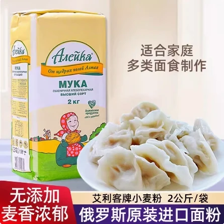 (2025年新日期)俄罗斯原装小麦面粉食用面粉/袋2KG