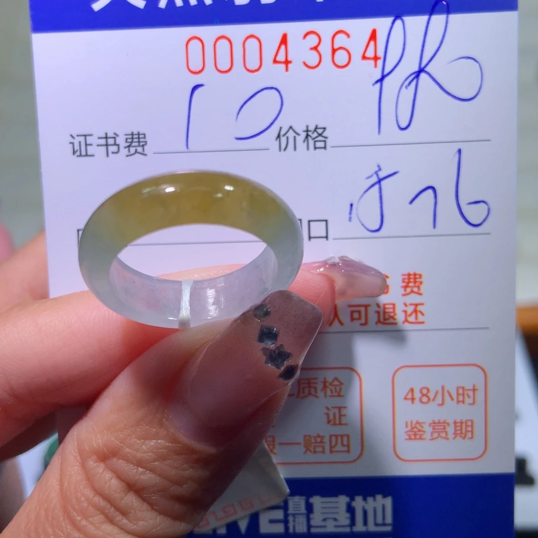 翡翠戒指未镶嵌翡翠