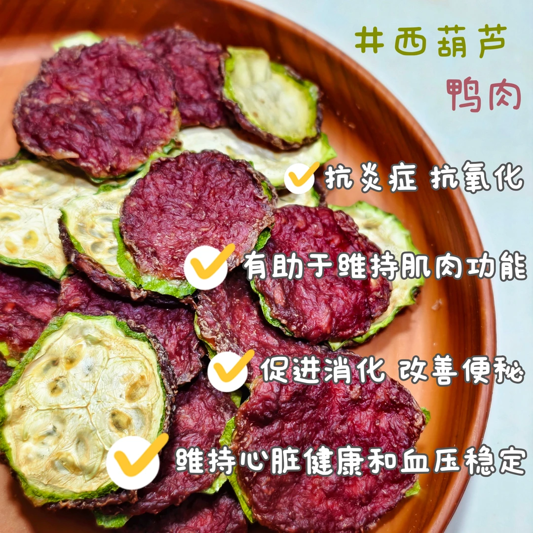 手作猫狗零食—西葫芦鸭肉