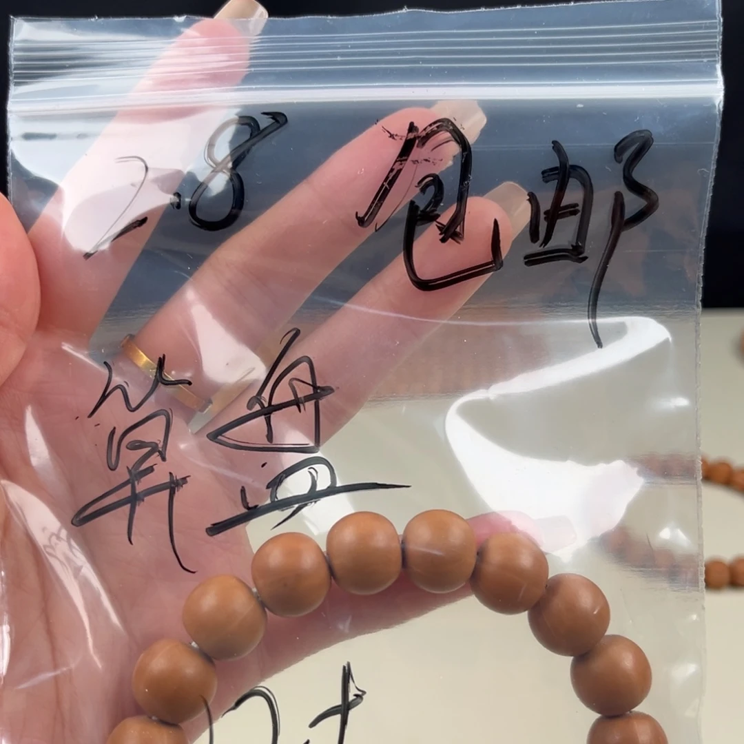 手串猴头核桃算盘 福利2.8