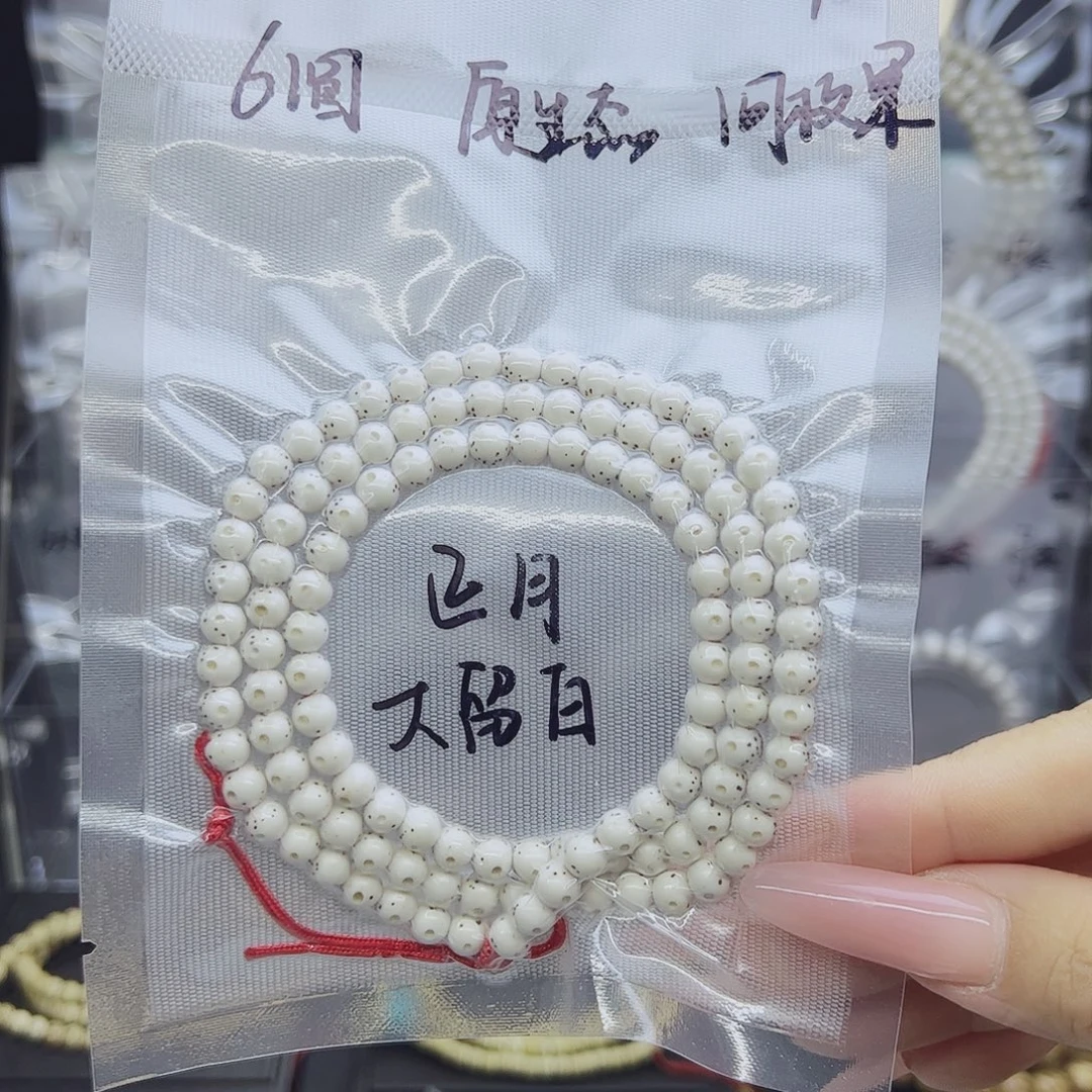 聽***者吊坠星月菩提6圆正月原生态