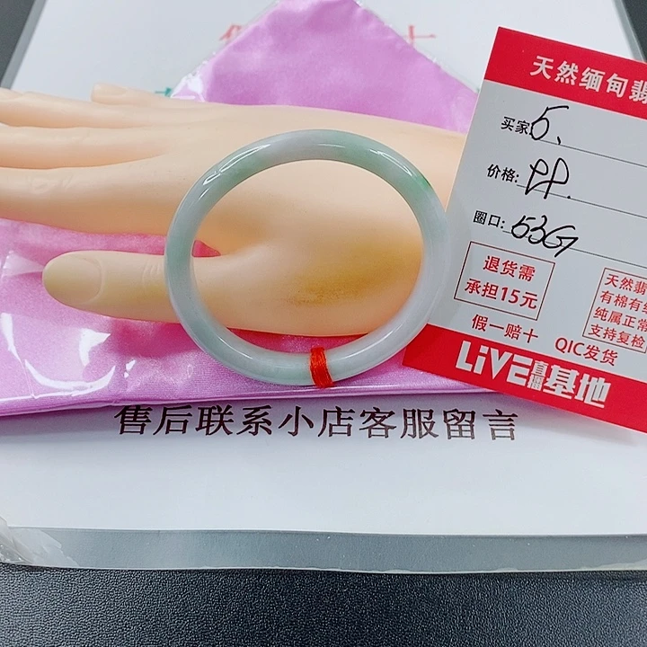 翡翠未镶嵌手镯天然5