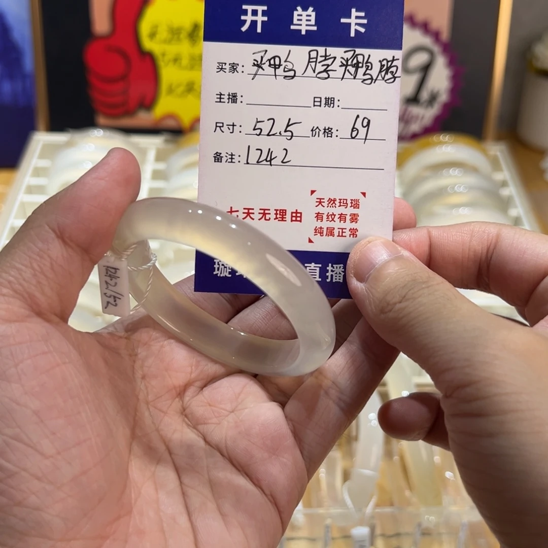 买***脖玛瑙/玉髓合金手镯1242