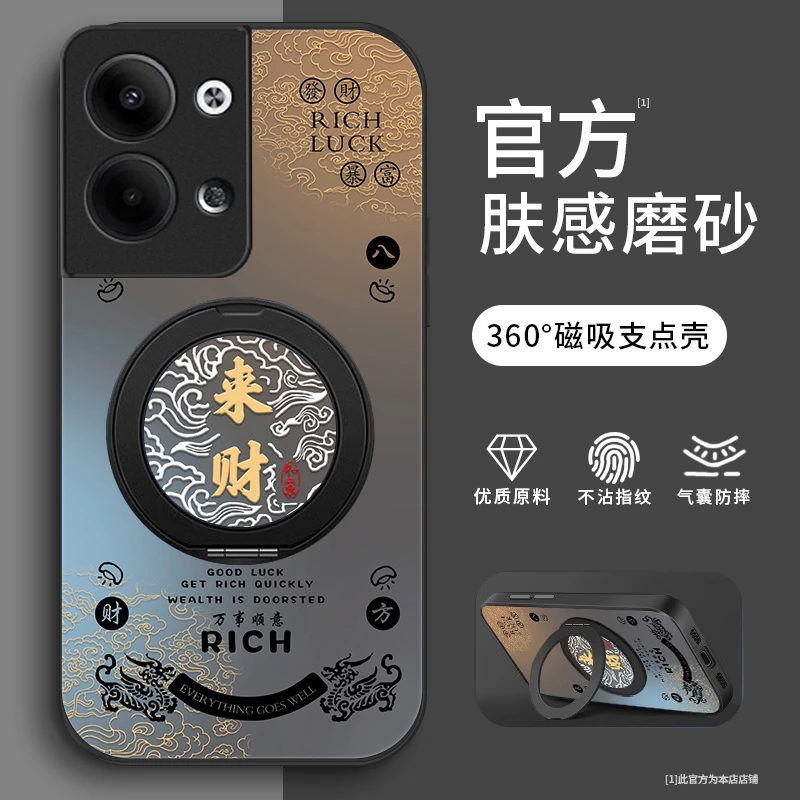 来财好运适用opporeno9手机壳Reno8pro支架款肤感壳reno9pro+磨砂