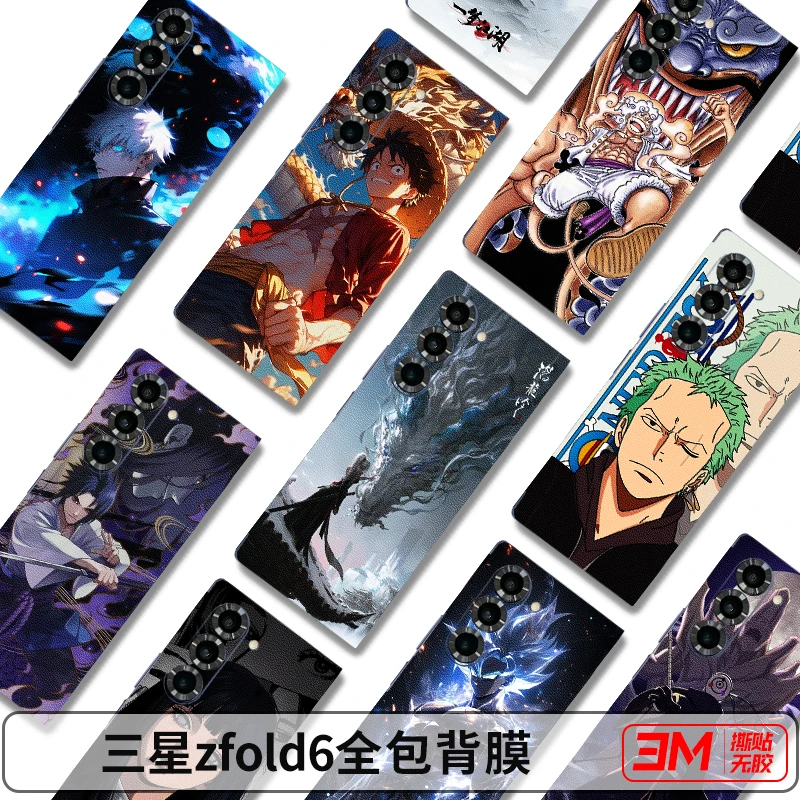 动漫系列适用三星Zfold6/5/4/3全包手机背膜连体全包膜