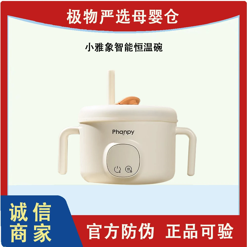小雅象宝宝智能恒温碗400ml婴儿辅食碗保温防漏防烫带盖餐盘饭盒