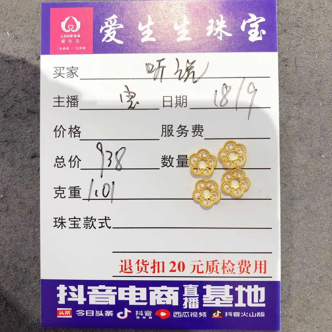 足金999素金吊坠花托古法！宝