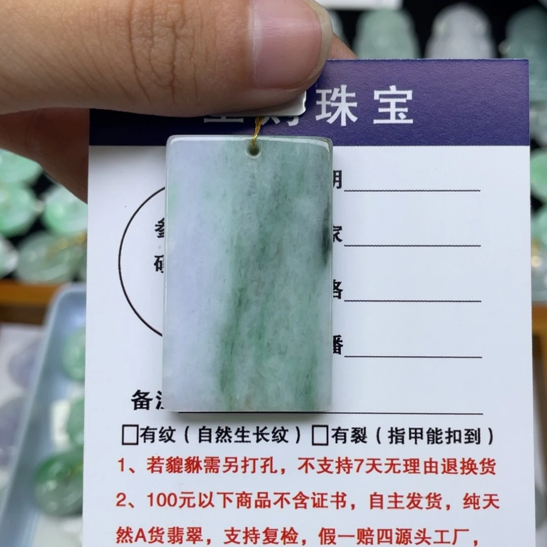 颈饰未镶嵌翡翠无事牌