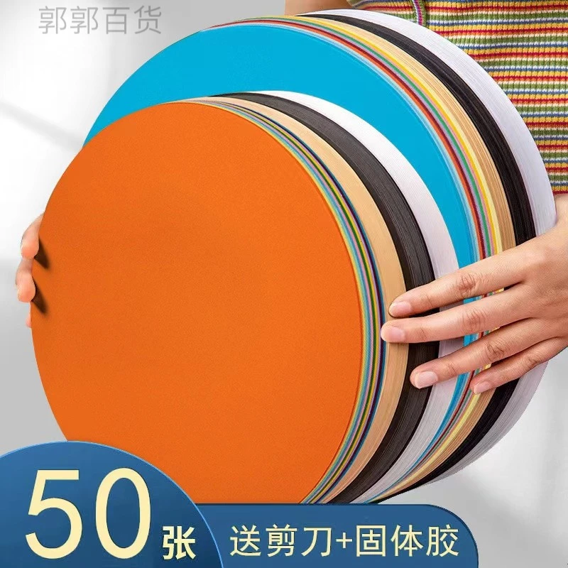 新疆西藏包邮【圆形卡纸】儿童小学生手工画画黑白彩色硬卡纸 DIY