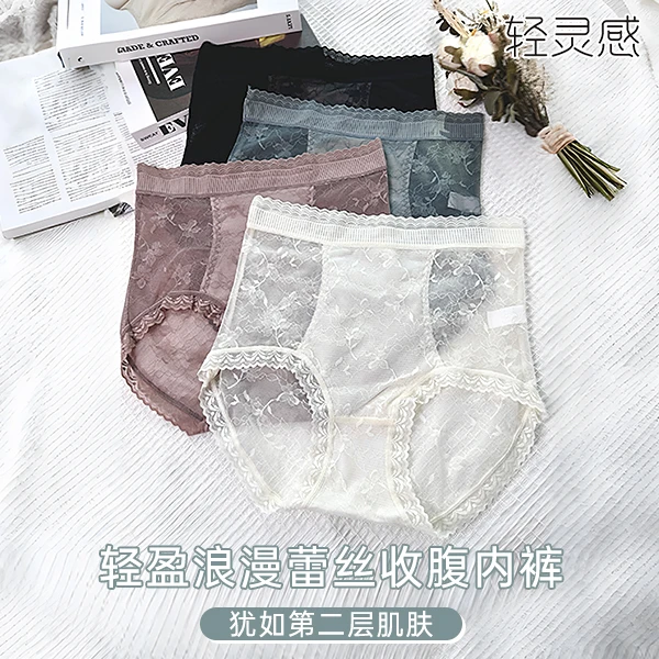 轻灵感法式浪漫蕾丝高腰内裤女性双层裸感无痕立体包臀半透明亲肤