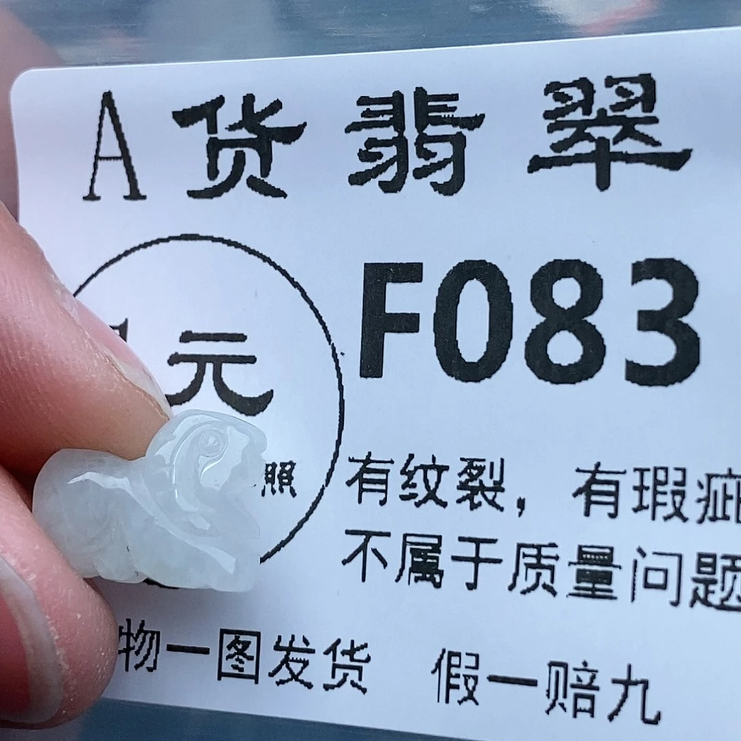 翡翠吊坠(赠链)未镶嵌