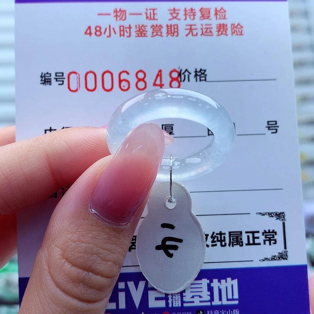 J***曜翡翠未镶嵌戒指翡翠