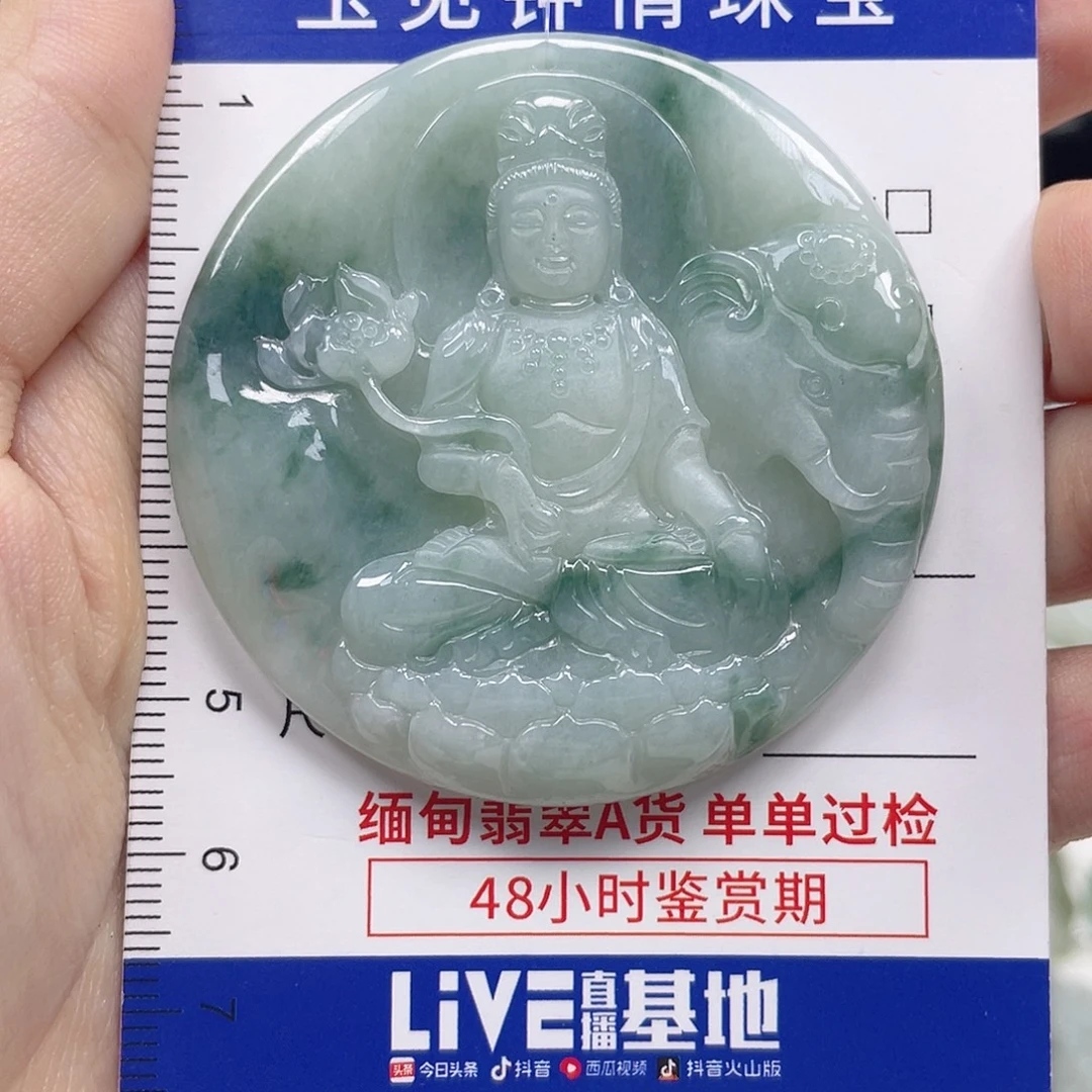翡翠未镶嵌颈饰普贤菩萨