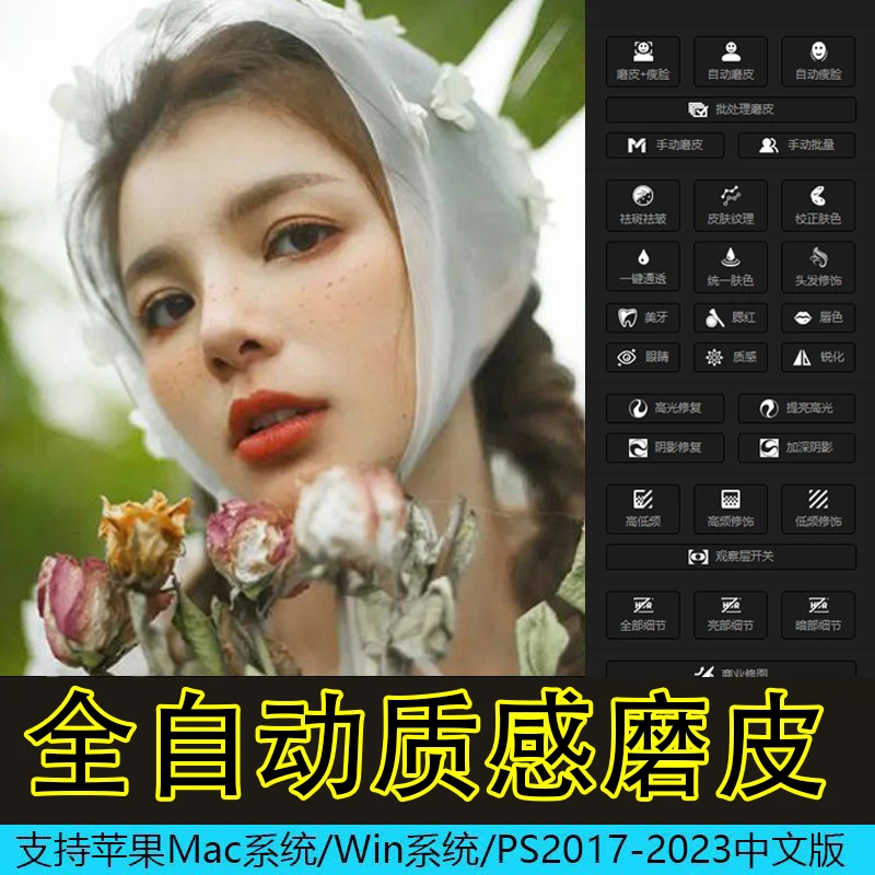 PS插件DRX磨皮瘦脸Max人像修图支持PS2017-PS2023自动磨皮