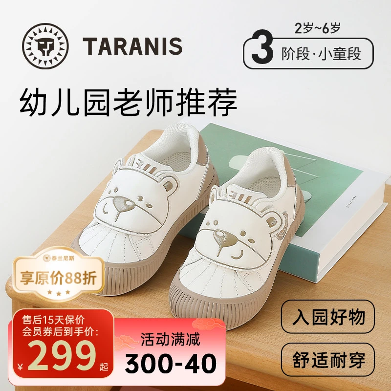 泰兰尼斯秋季新款童鞋休闲儿童板鞋软底幼儿园室内鞋T02X4C5284