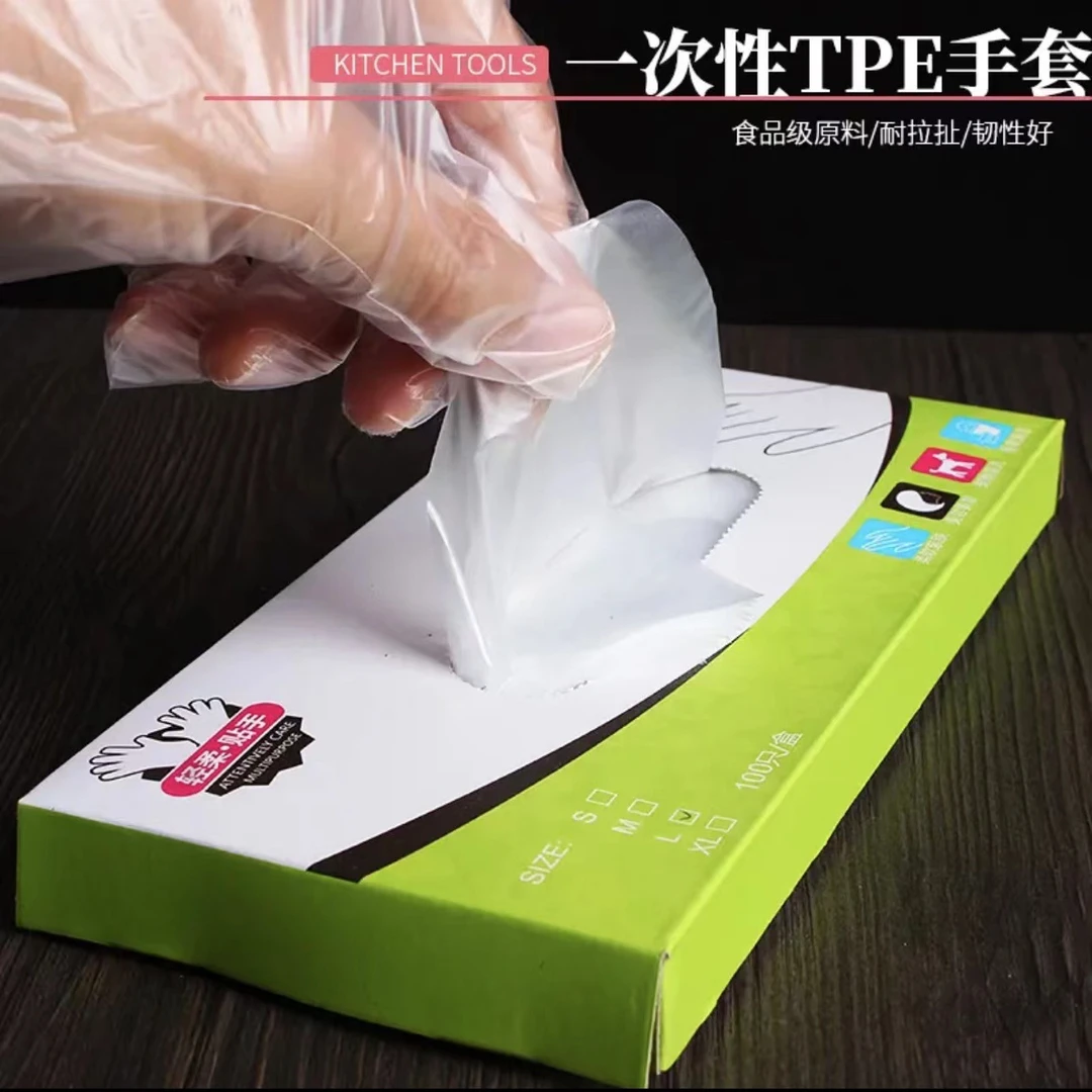 食品级一次性tpe手套家用防护透明TPE手套 一次性薄膜手套