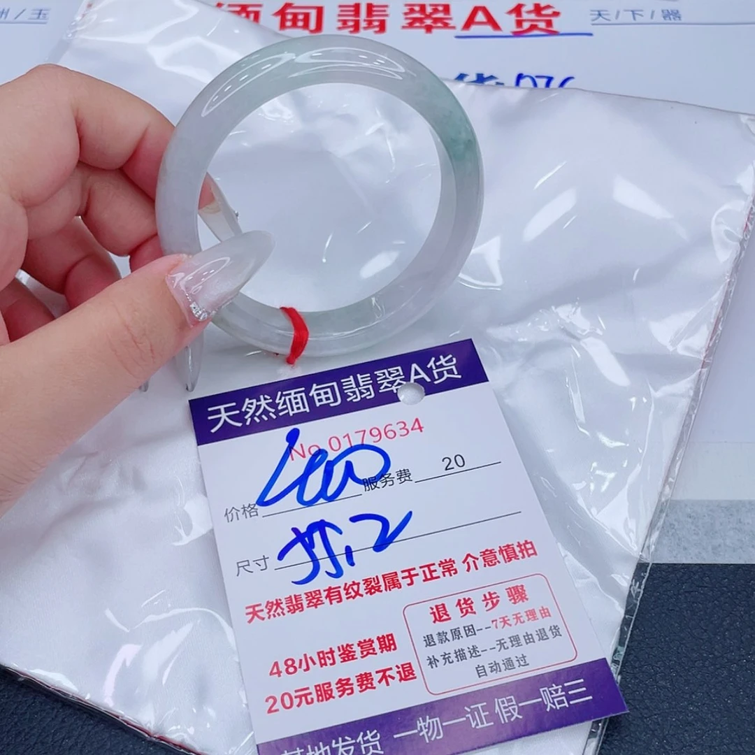 【闪购商品】未镶嵌手镯翡翠888888888