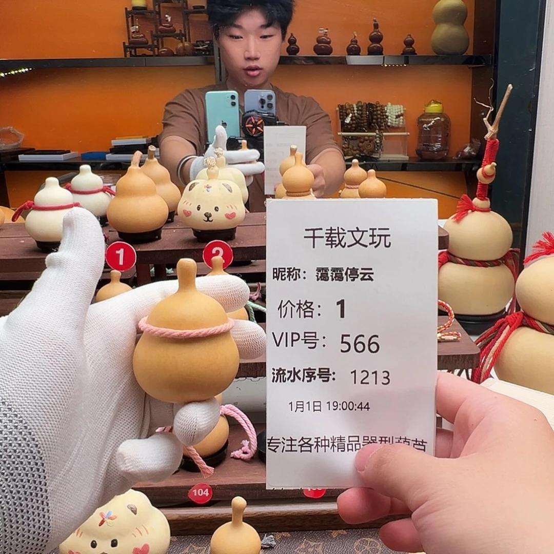 霭***云一物一拍葫芦文博