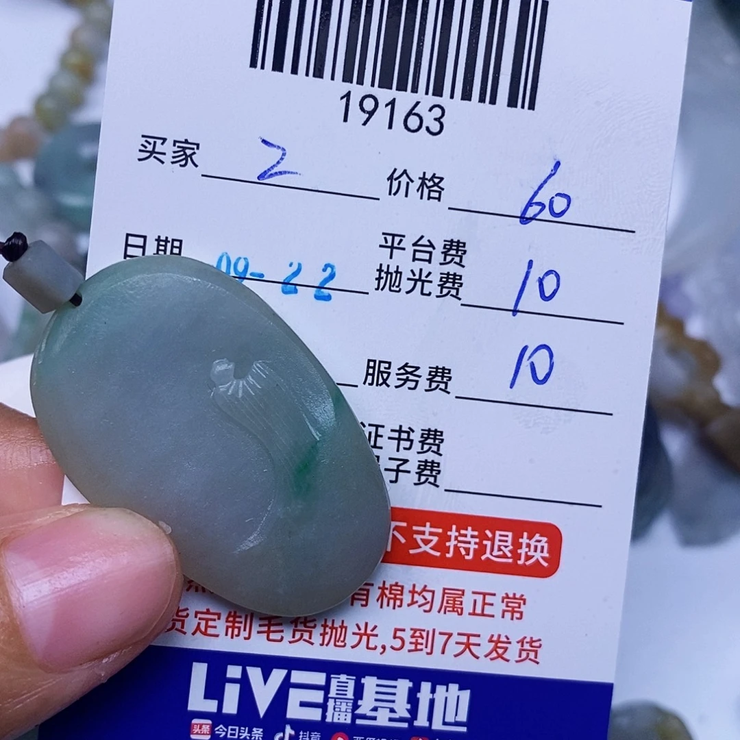 z***包未镶嵌定制翡翠翡翠