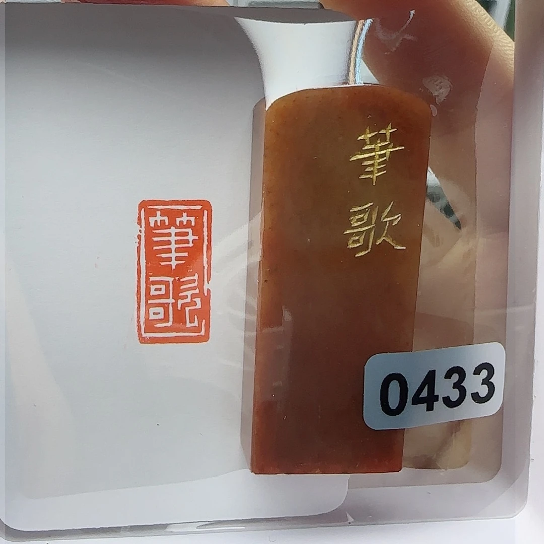 寿山石印石笔歌1×2