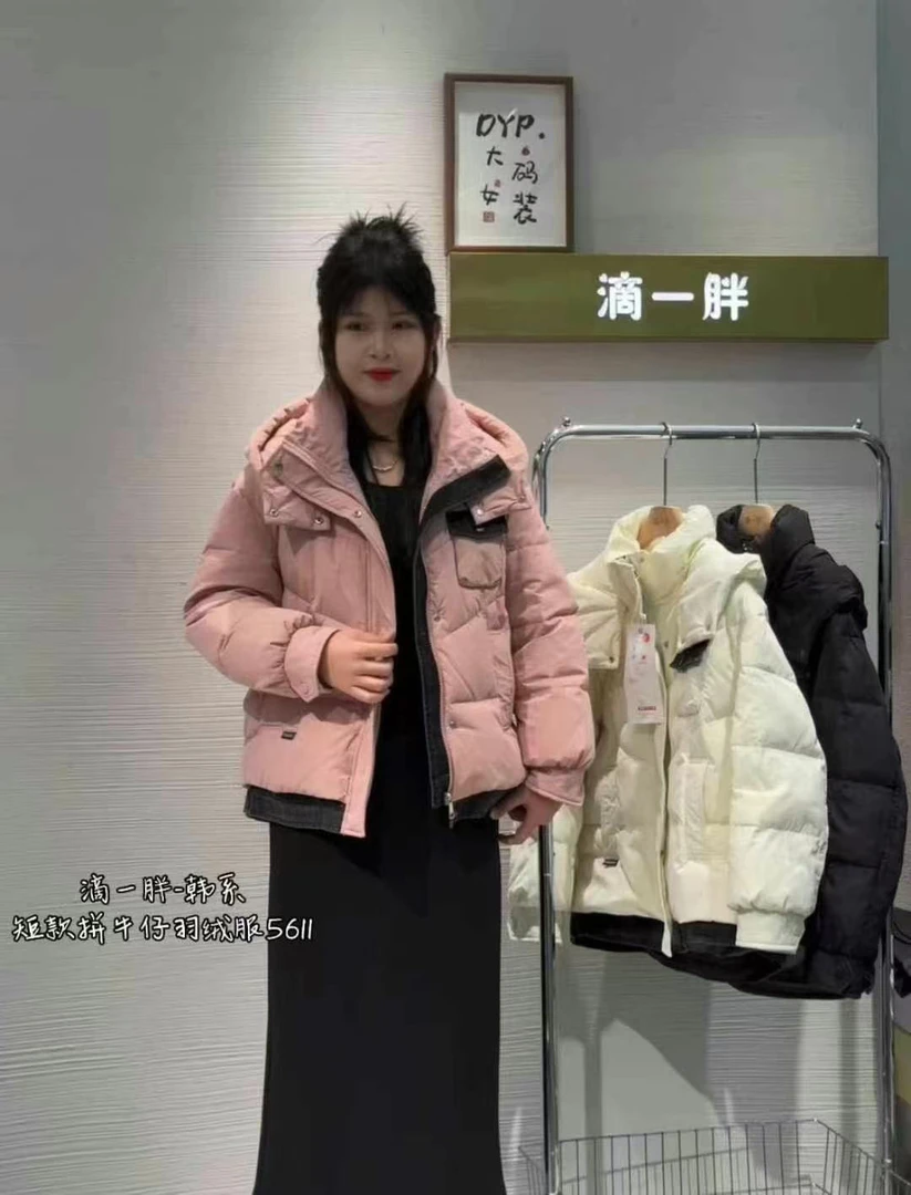 （收）冬季新款大码D09短款连帽拼接休闲简约潮流羽绒服