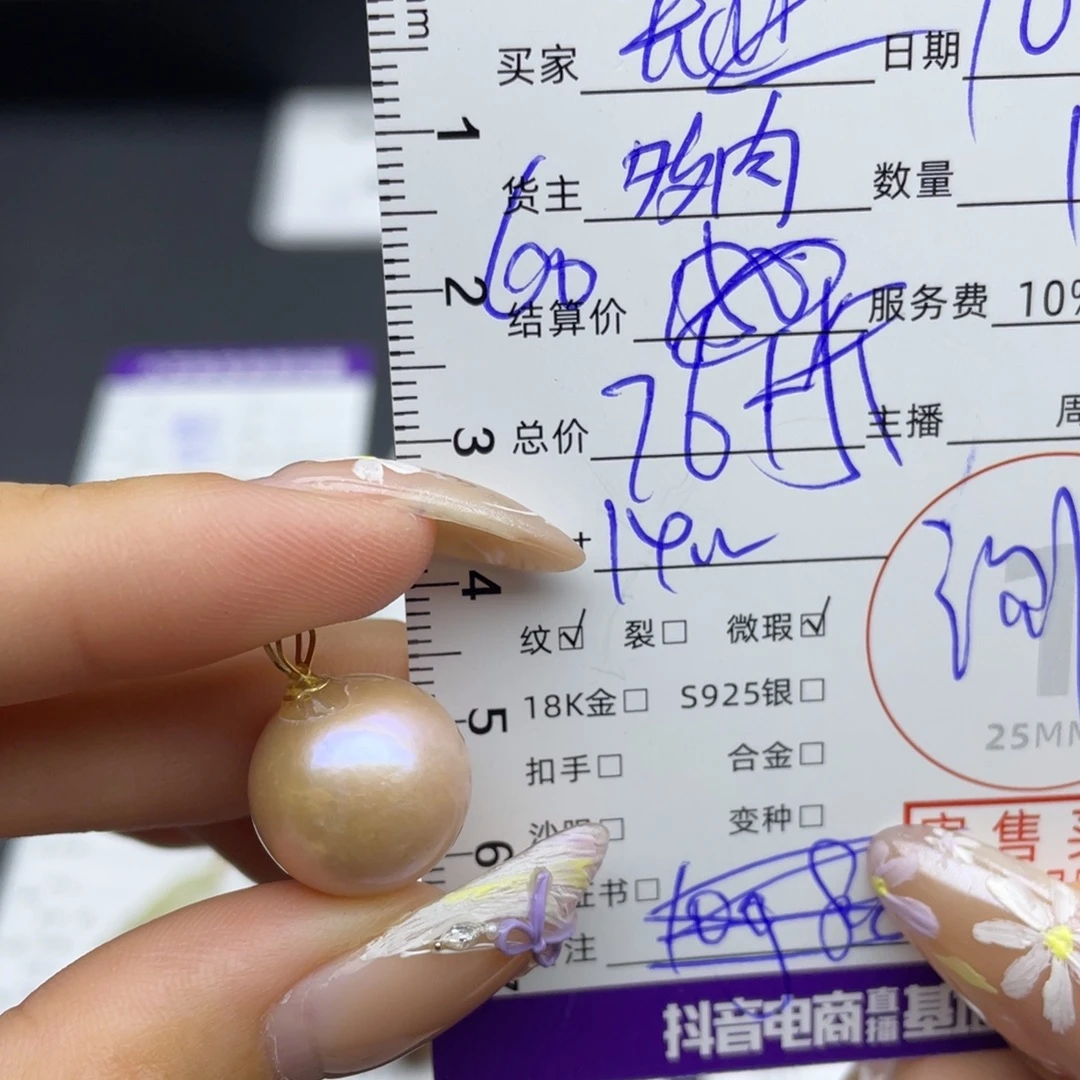 无****淡水珍珠18K金镶嵌颈饰吊坠