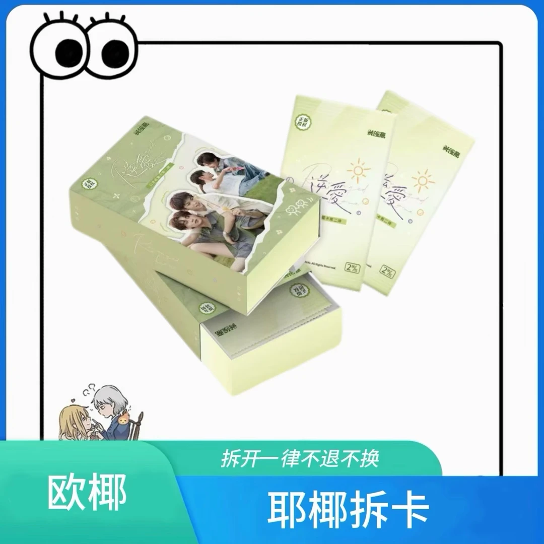 【熊熊】【100包叠叠】《Revenged love》纪念收藏卡第二弹