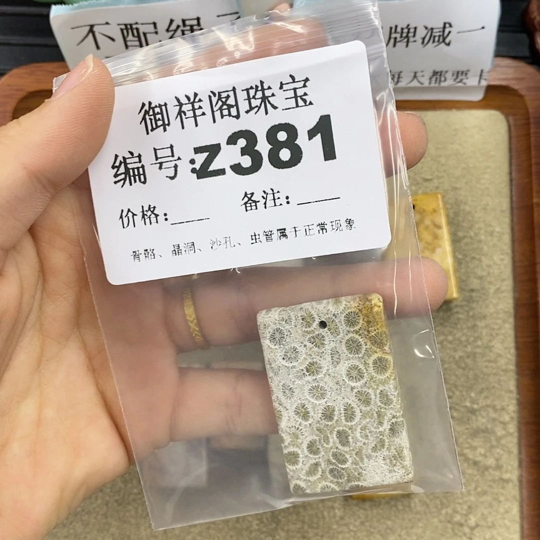 石英质玉未镶嵌颈饰?