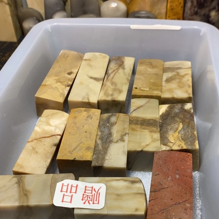 昌化鸡血石印章石