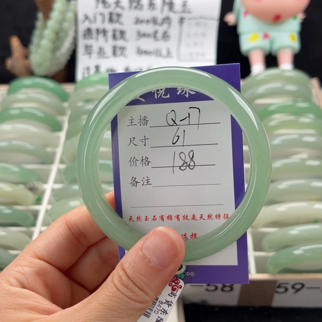 石英质玉手镯未镶嵌岁*