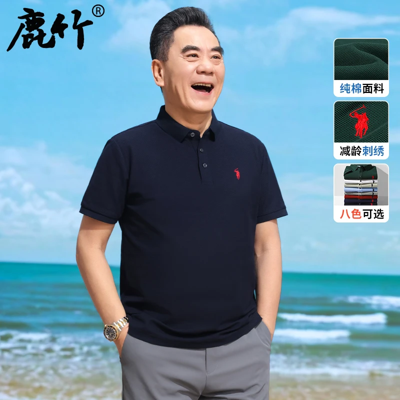 【100棉/8色可选】中年男士polo衫夏季爸爸装短袖t恤全棉纯色上衣服