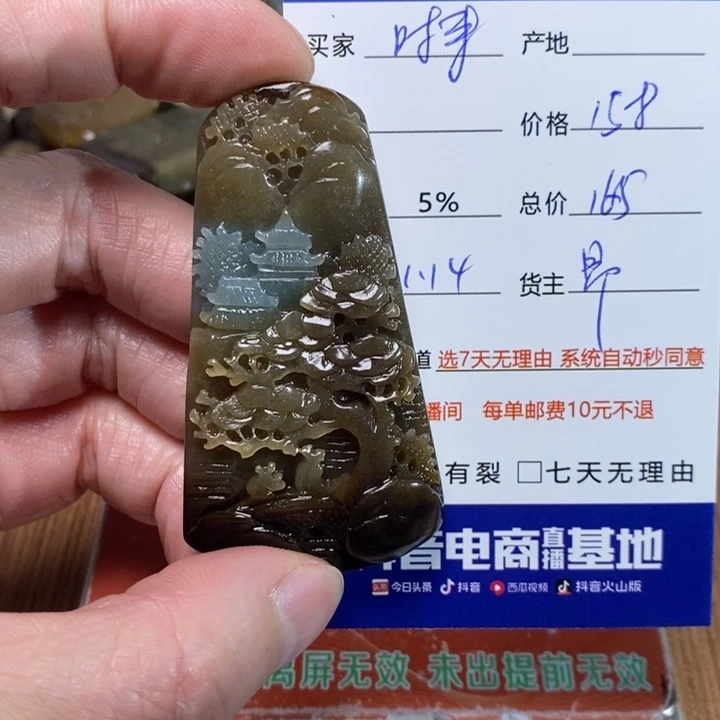 和田玉挂件未镶嵌时****来