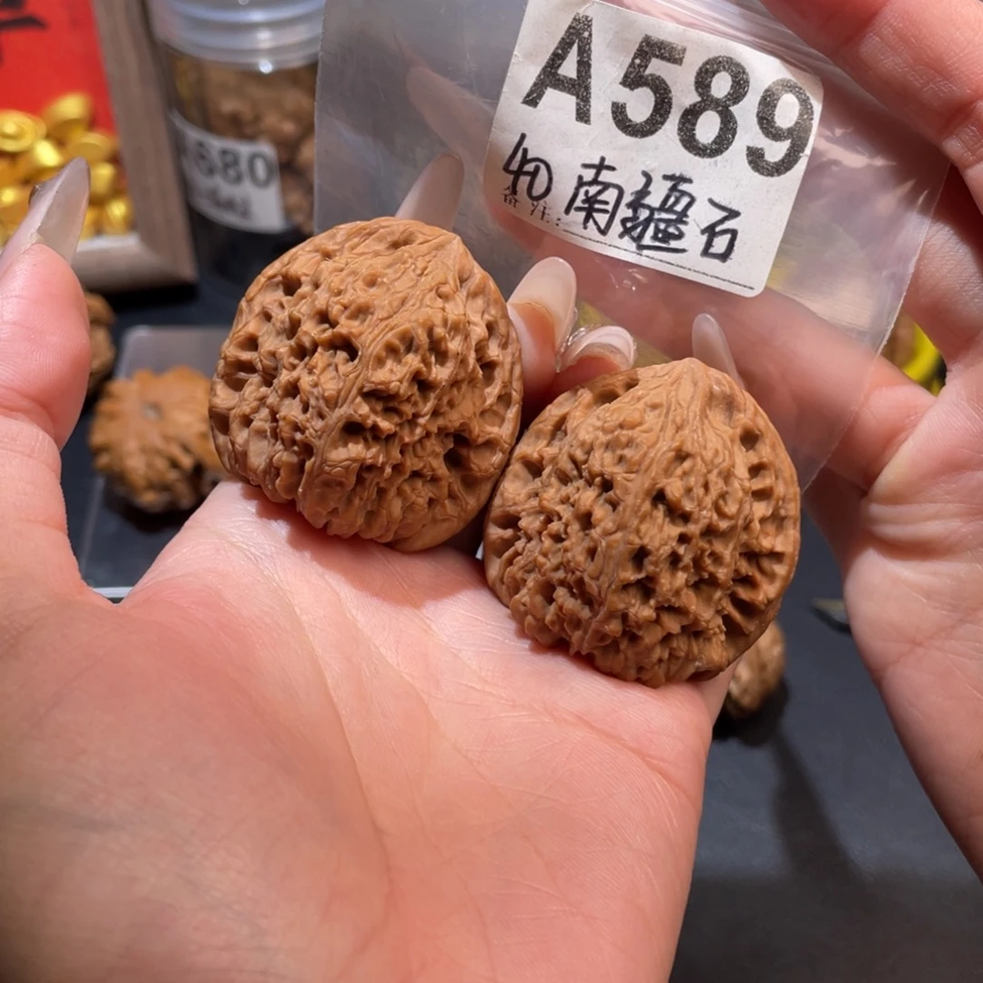 40全品南疆石文玩核桃